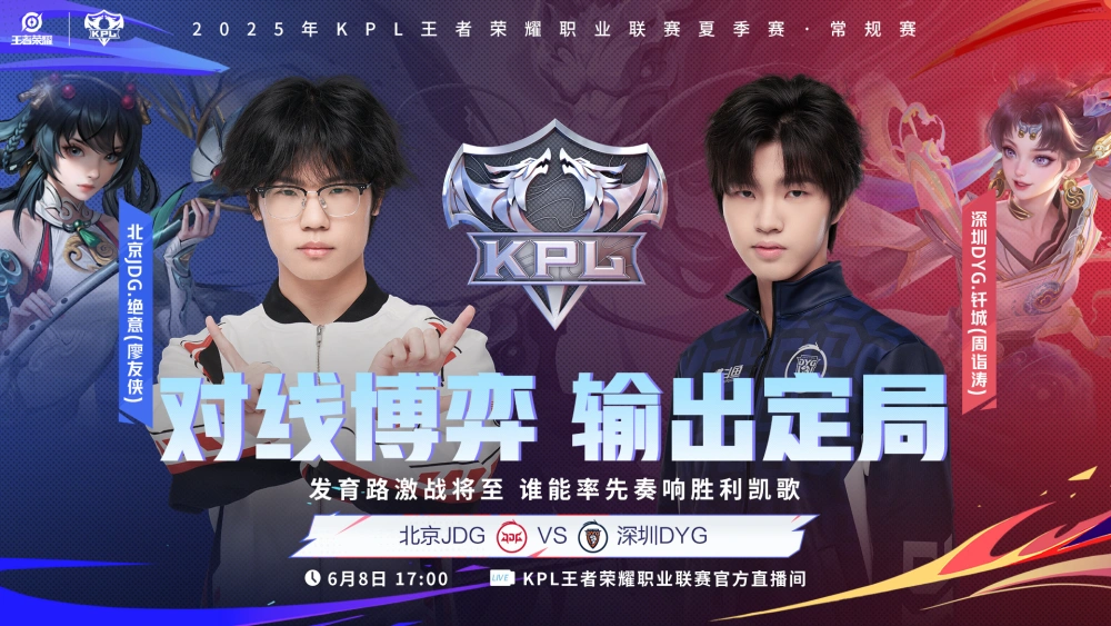 _JDG第二场打DYG，赢了估计都是无畏的功劳，狼队估计打不过EDG！_JDG第二场打DYG，赢了估计都是无畏的功劳，狼队估计打不过EDG！