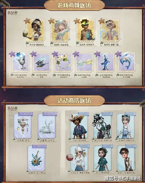 人格专题_第五人格第一赛季精华2海报_