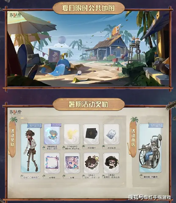 _第五人格第一赛季精华2海报_人格专题