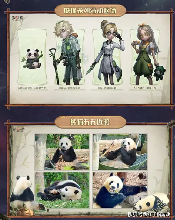 _第五人格第一赛季精华2海报_人格专题