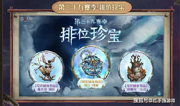 第五人格第一赛季精华2海报_人格专题_
