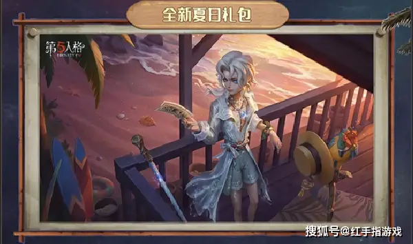 人格专题__第五人格第一赛季精华2海报