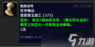 魔兽世界中始祖龙骨究竟藏在哪？龙骨荒野的秘密大揭秘