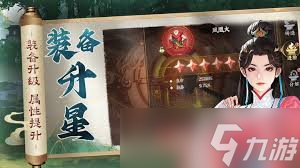 _惊爆 少年歌行之风云变幻，风花雪月蛛网派遣任务全解析_惊爆 少年歌行之风云变幻，风花雪月蛛网派遣任务全解析