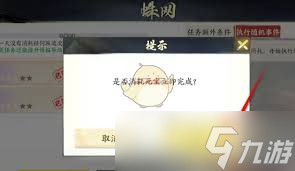 惊爆 少年歌行之风云变幻，风花雪月蛛网派遣任务全解析_惊爆 少年歌行之风云变幻，风花雪月蛛网派遣任务全解析_