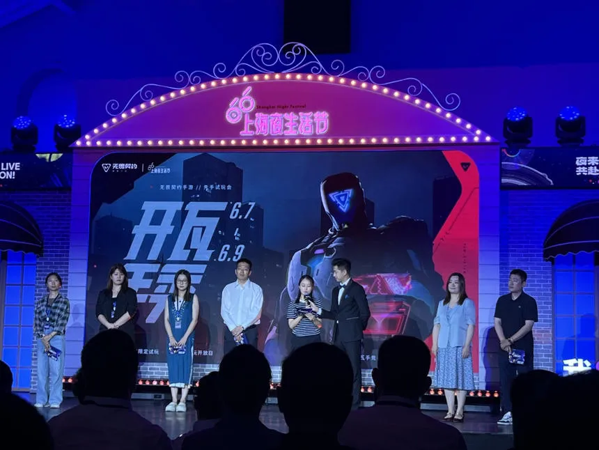 2025上海夜生活节启幕，《无畏契约手游》现场营造未来竞技空间_2025上海夜生活节启幕，《无畏契约手游》现场营造未来竞技空间_