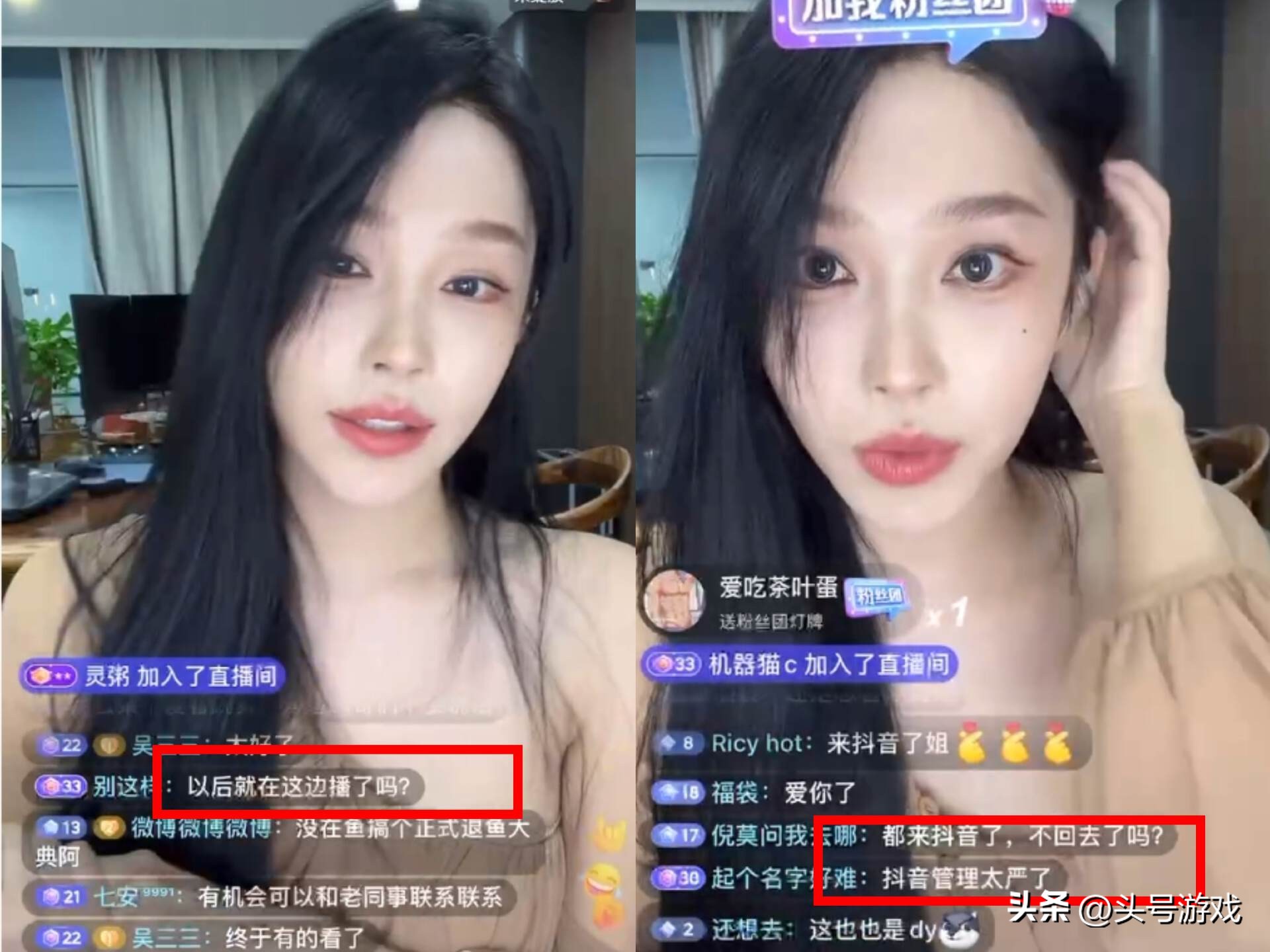 女主播某音首秀引围观，老粉劝回老平台更好，称这边更有发展前景__女主播某音首秀引围观，老粉劝回老平台更好，称这边更有发展前景