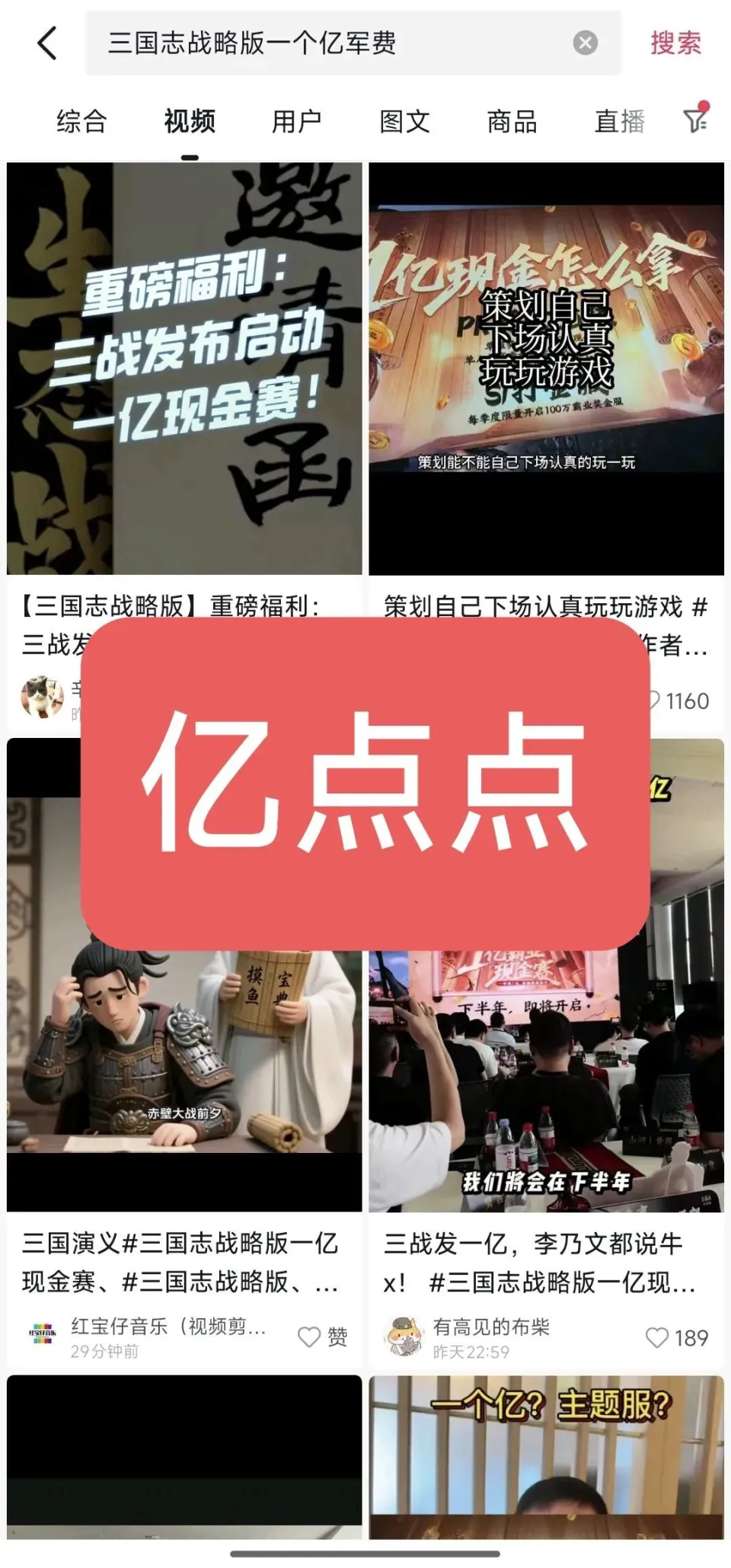 SLG 游戏平衡引深思！给一亿选反馈玩家还是买主播？零氪能薅 10 个 648 吗？