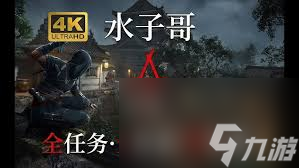 刺客信条影朝圣之旅支线任务怎么做？按这几步轻松搞定