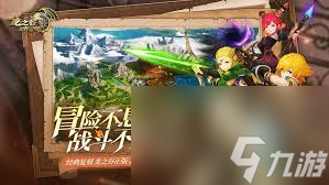 龙之谷世界游戏超火！适合多类人群玩，贤者玩法你知道吗？