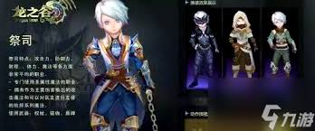 _龙之谷手游贤者技能加点_龙之谷2贤者和祭司哪个好