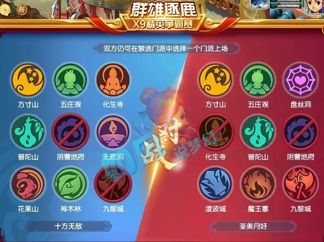 梦幻服战总决赛巅峰对决！曲阜孔庙为何惜败生日快乐？