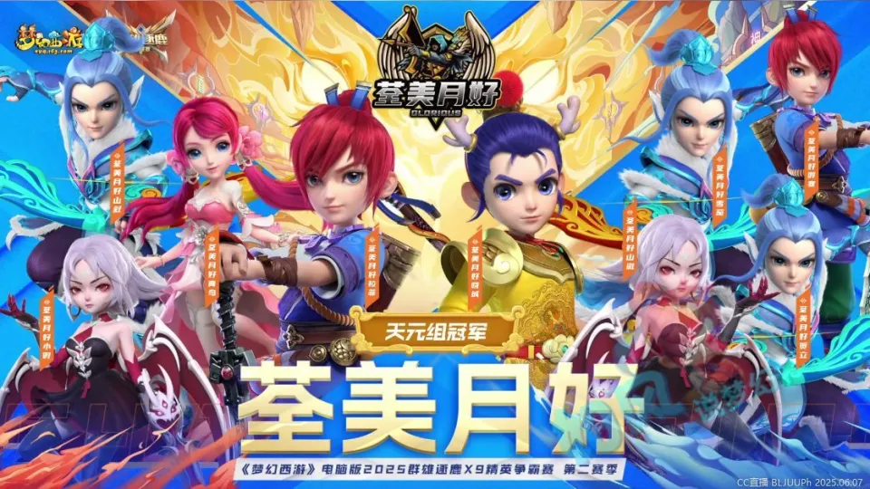 _梦幻西游生日快乐服战队_梦幻西游生日快乐内战