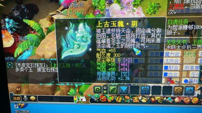 梦幻西游里这些积累奖太诱人！三气血后排玉魄能提车？自动寻路咋改了？