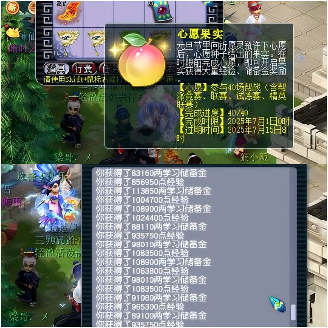 梦幻西游气血储备助战也用么__梦幻西游储备气血