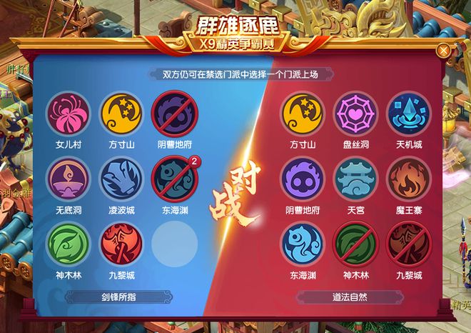 梦幻西游 2025 群雄逐鹿第二赛季决赛今日激战！奇袭法术特技成关键？