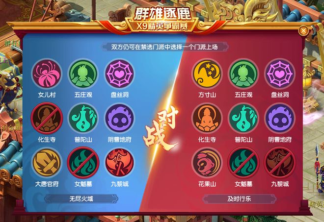 _梦幻西游服战决赛_梦幻西游决赛时间