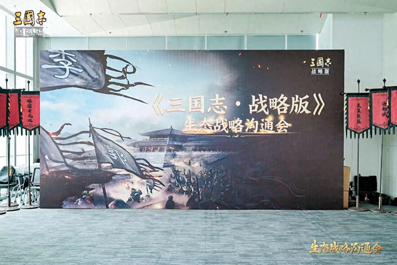 6月7日三国志·战略版沟通会猛料频发！一亿现金赛限时开启？