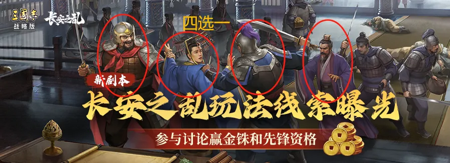 即时战斗沙盘？新武将汉献帝、SP贾诩？地奴被终结_即时战斗沙盘？新武将汉献帝、SP贾诩？地奴被终结_
