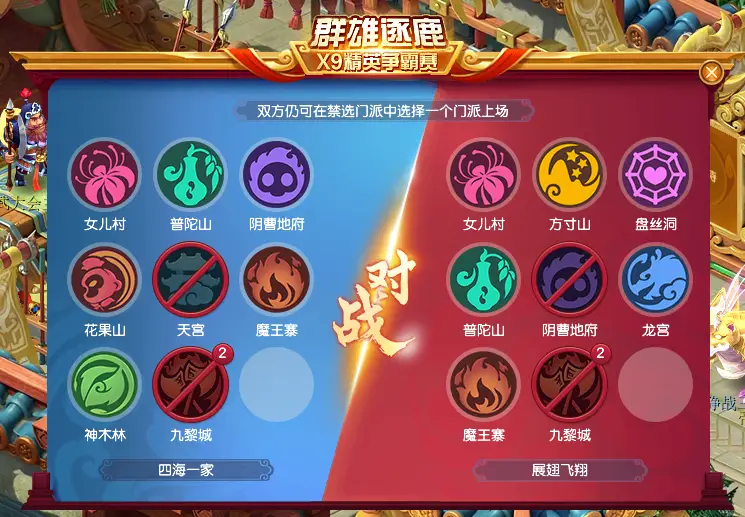 梦幻西游2025群雄逐鹿决赛首日激战！谁能称霸赛场？