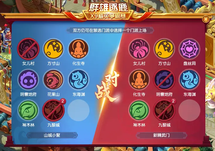 梦幻西游精锐群雄冠军__梦幻精锐组比赛视频