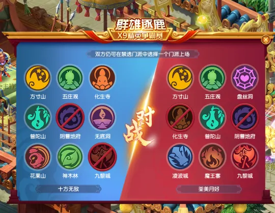 梦幻西游 2025 群雄逐鹿第二赛季天元组决赛！冷门对决为何诞生？