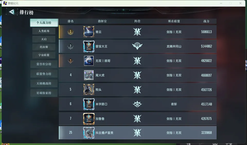 大唐无双传说丨大黑_吉祥鸟广播节目_