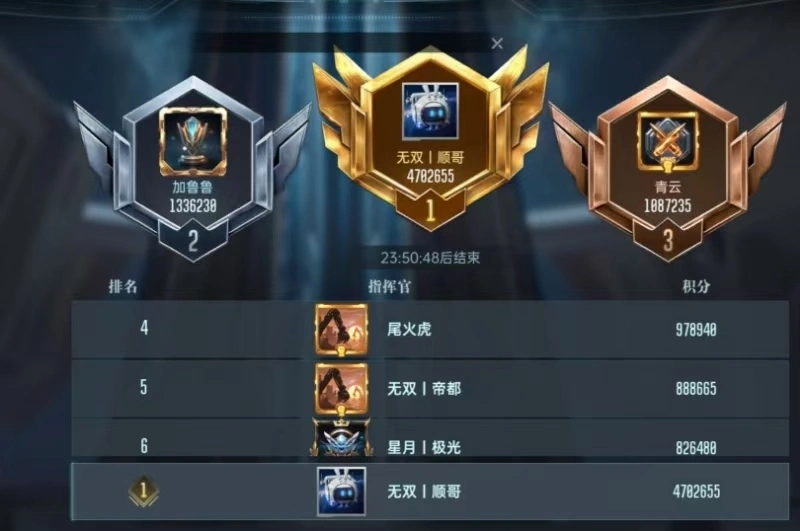 _大唐无双传说丨大黑_吉祥鸟广播节目