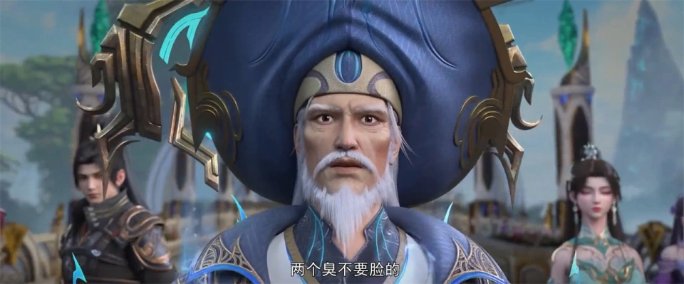 斗破苍穹年番150集邙天尺登场！他凭啥能在古族为萧炎说话？