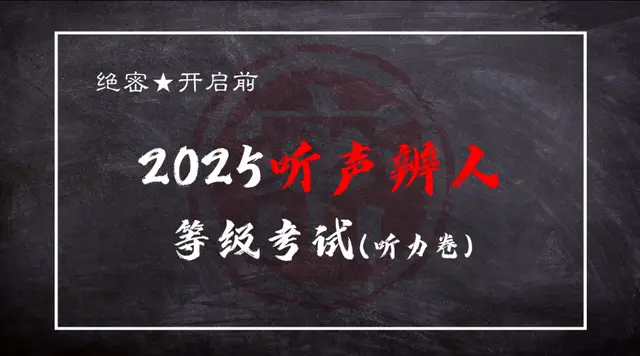 高考期间游戏自制试题流出！率土之滨这套高考卷为何引发热议？