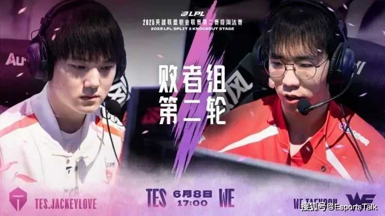TES爆冷输给WE无缘MSI，一个选手身价等于对面全队，丢不丢人啊？__TES爆冷输给WE无缘MSI，一个选手身价等于对面全队，丢不丢人啊？