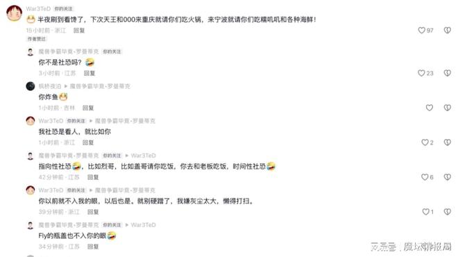 _Sky视频评论区正面对线，TeD和浪漫咋回事？_播放视频浪漫