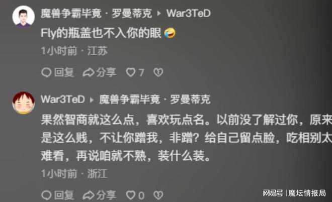 播放视频浪漫_Sky视频评论区正面对线，TeD和浪漫咋回事？_