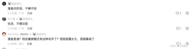 _Sky视频评论区正面对线，TeD和浪漫咋回事？_播放视频浪漫