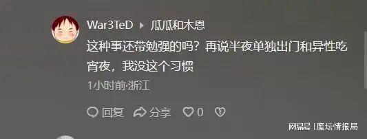 Sky视频评论区正面对线，TeD和浪漫咋回事？__播放视频浪漫