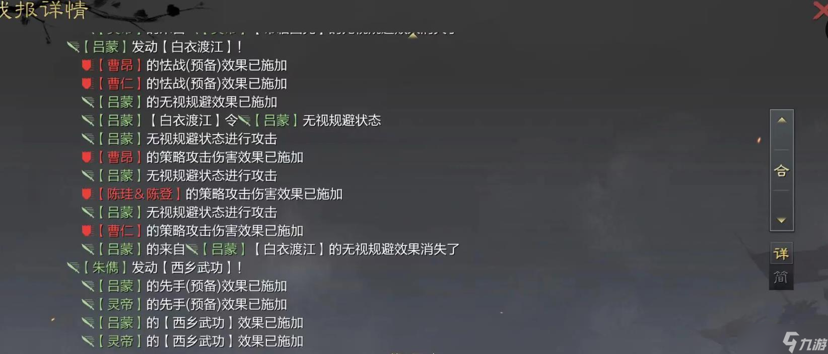 _率土之滨吕蒙技能介绍_吕蒙率土之滨阵容搭配