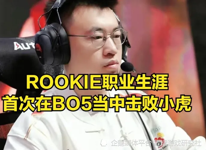 IG对战WBG太燃！仁川中上燃尽！Rookie完美表现能否助其晋级MSI？