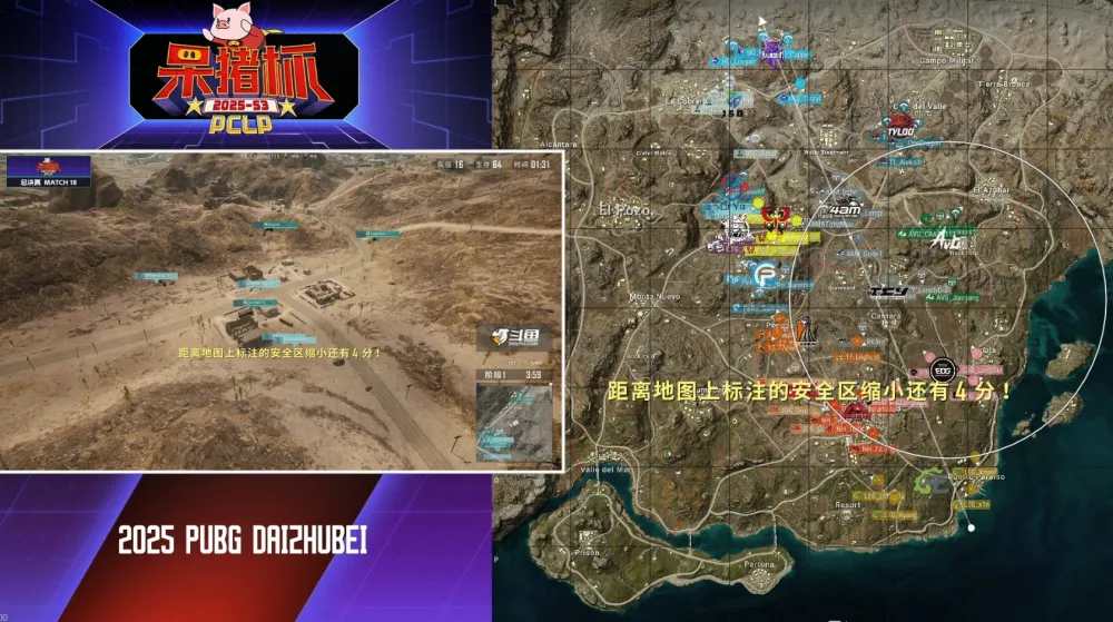 PUBG赛事资讯久违更新！呆猪杯激战正酣，谁能晋级PCL联赛？