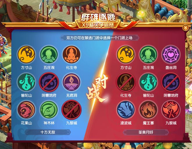梦幻西游2025群雄逐鹿第二赛季天元组决赛！冷门夺冠？惊爆眼球