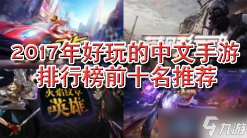 iOS爆火手游大揭秘！原神三国志凭啥上榜？你玩过吗？