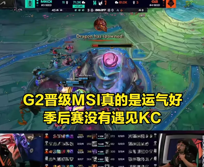 LOL最强内战幻神翻车！G2冲击第17冠失败，TES前名宿开团红米教练_LOL最强内战幻神翻车！G2冲击第17冠失败，TES前名宿开团红米教练_