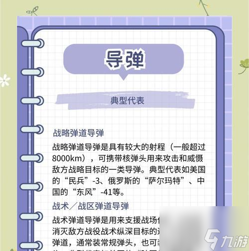 想在军事战略游戏中用好导弹塔？这些策略你不能错过