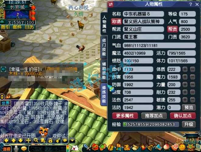全新特技上线，175 级魔王寨愤怒神佑 4 特技有多牛？你知道吗