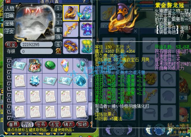 梦幻西游魔王寨技能详解__梦幻西游魔王寨暴击率最高