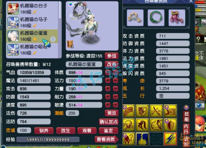 梦幻西游魔王寨暴击率最高_梦幻西游魔王寨技能详解_