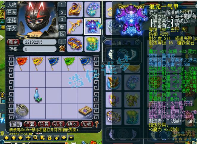 _梦幻西游魔王寨暴击率最高_梦幻西游魔王寨技能详解