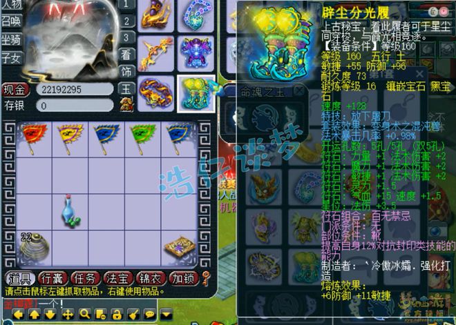 梦幻西游魔王寨技能详解_梦幻西游魔王寨暴击率最高_