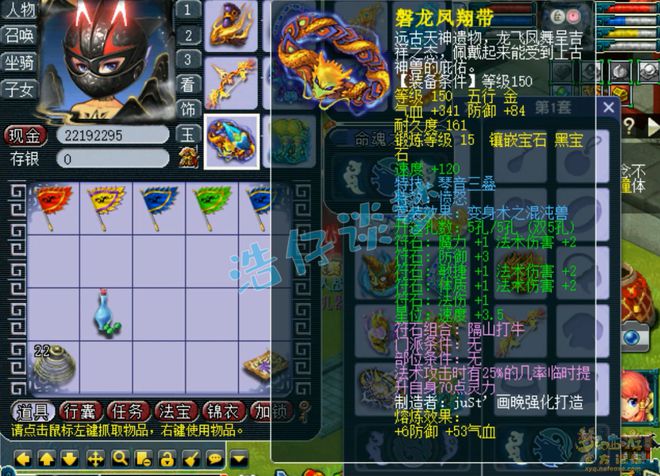 梦幻西游魔王寨暴击率最高_梦幻西游魔王寨技能详解_