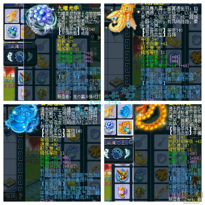 _梦幻西游魔王寨暴击率最高_梦幻西游魔王寨技能详解