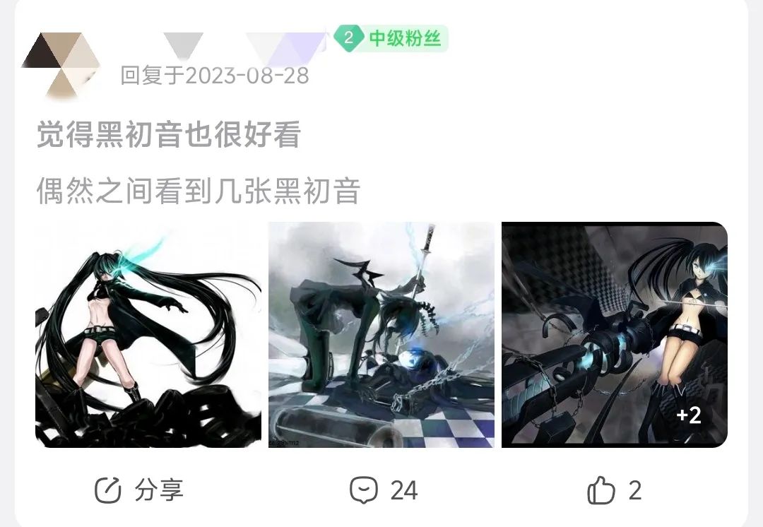 那我问你，有哪个二游会联动“黑初音”？_那我问你，有哪个二游会联动“黑初音”？_
